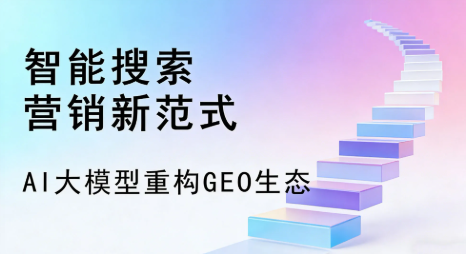 二连浩特市全域优化生态，构建品牌全网协同、区域深耕的流量增长体系