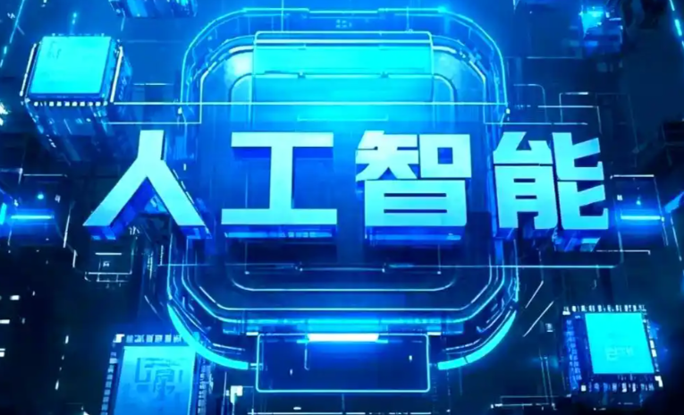 二连浩特市商业化落地稳步推进 主流AI产品持续拓展企业级服务应用边界