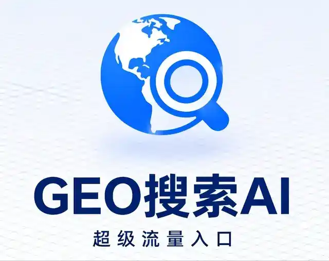 二连浩特市做GEO精准推广，才是本地获客的长效流量底牌