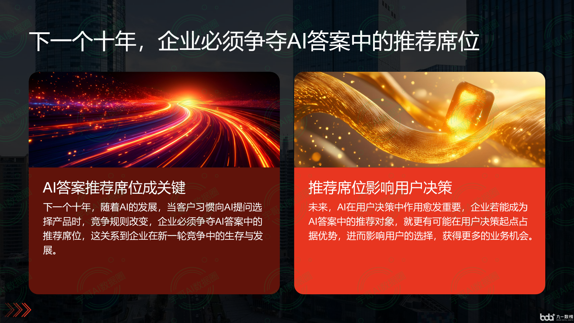 从流量抢夺到知识构建：GEO浪潮下，二连浩特市国硕AI探索企业品牌信息基建新范式