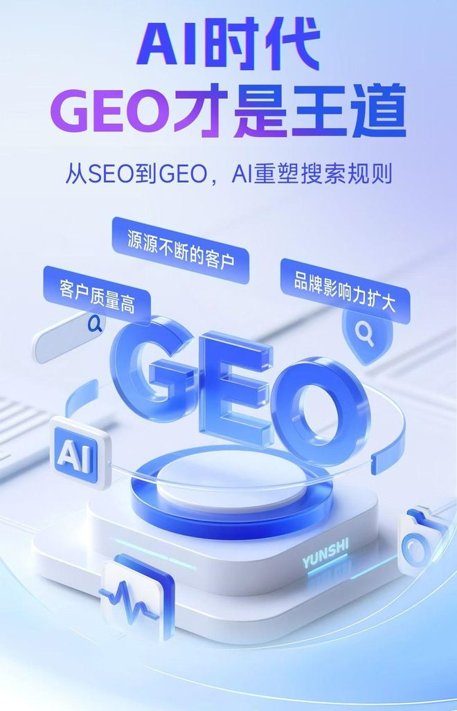 标准化赋能二连浩特市本地数字营销 国硕AI重构国内GEO优化服务新生态